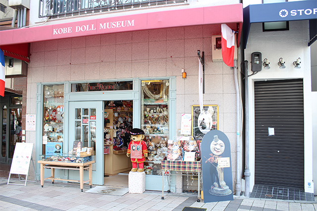 神戸ドールミュージアム店舗画像01