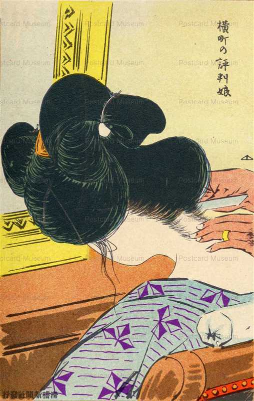 05-03 襟つけ