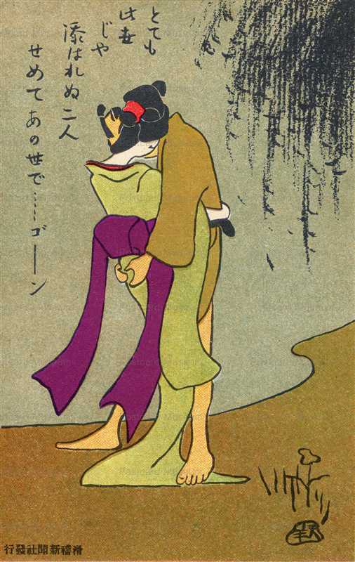 05-09 情死