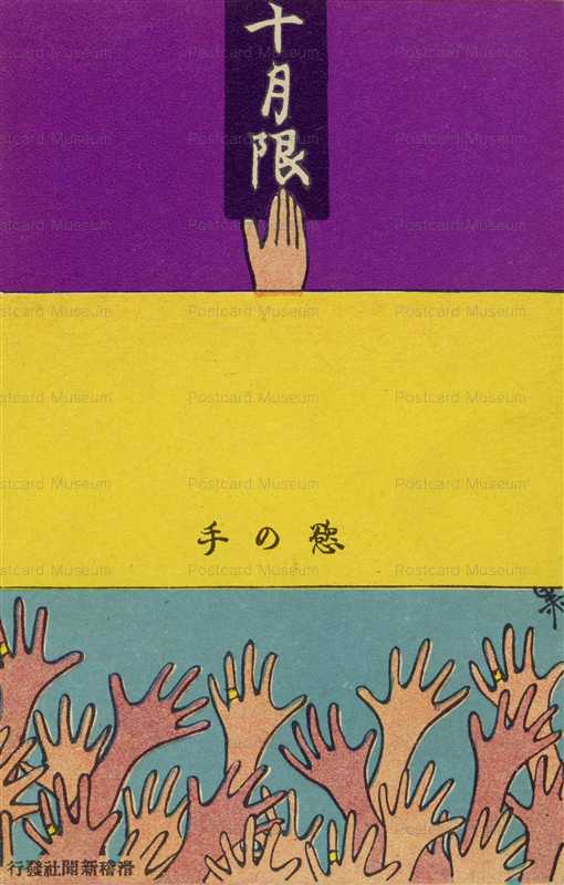 05-19 財産を無くする人