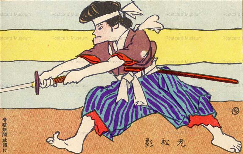 05-23 女剣舞師
