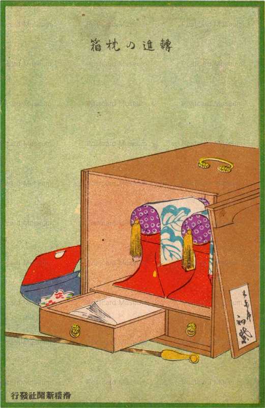 08-02 娼妓の商売道具(大阪風俗) 絵葉書世界・第八集