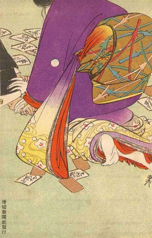 09-01 滑稽新聞 黒坊画 此一戦に在り カルタ遊び 絵葉書世界第9集 明治41年