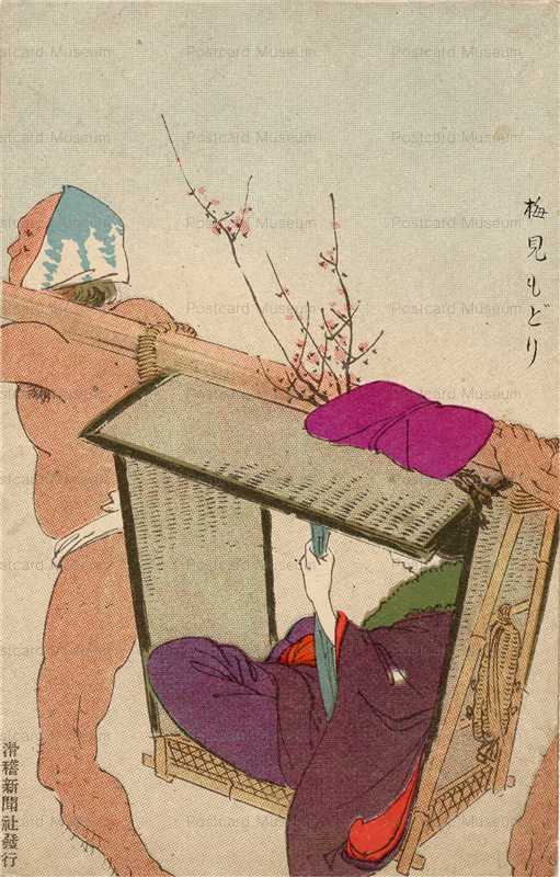 10-05 梅見もどり