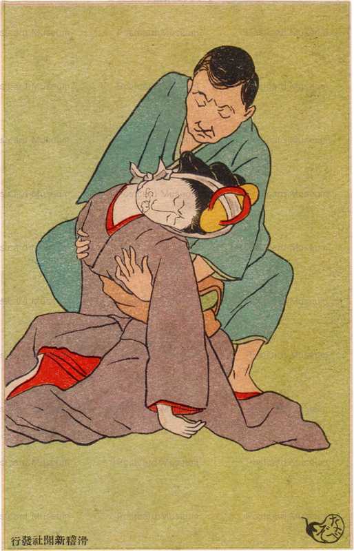 12-08 癲癇をなおす呪  なべぞ画 絵葉書世界第十二集