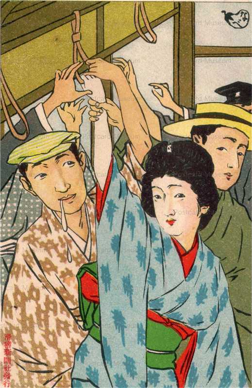 15-08 電車の釣革 なべぞ画 絵葉書世界第十五集