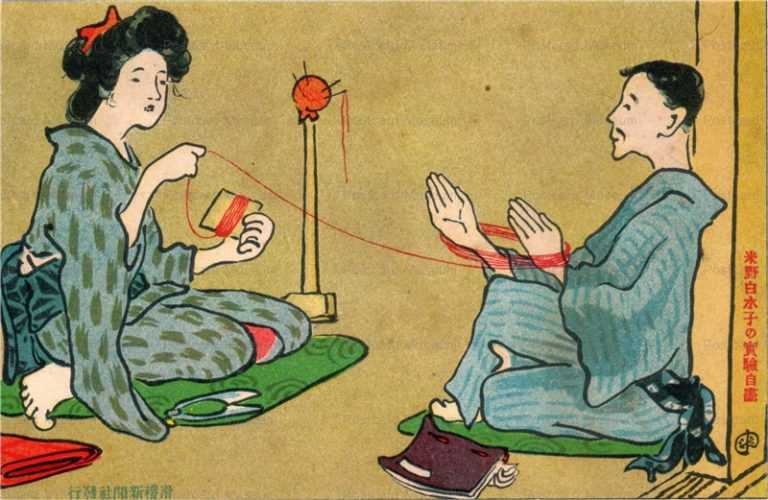 16-03 羨ましき夫婦仲 米野白水子 絵葉書世界・第十六集