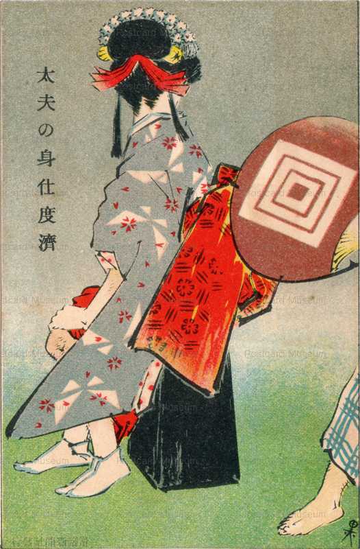 16-05 開幕前の五分間 黒坊画 絵葉書世界・第十六集