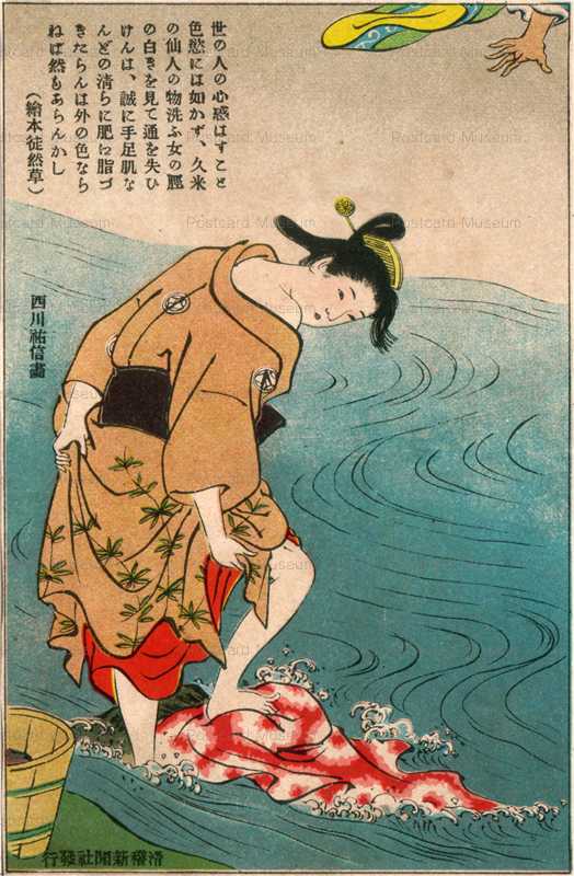 19-01 出歯久米 絵葉書世界・第十九集