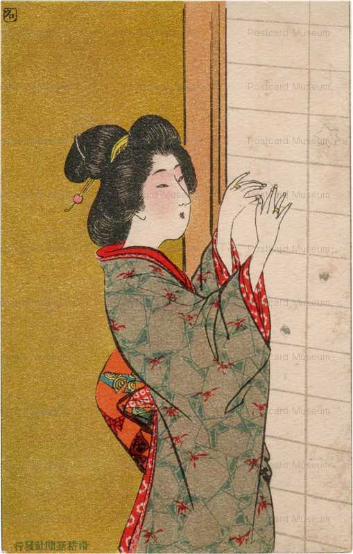 20-01 覗かれないやう 黒坊画 絵葉書世界第二十集