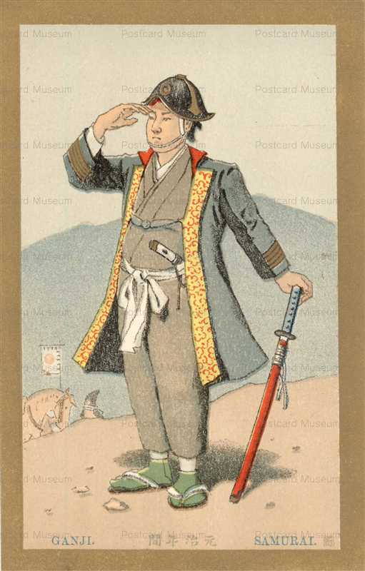 aa212-元治侍
