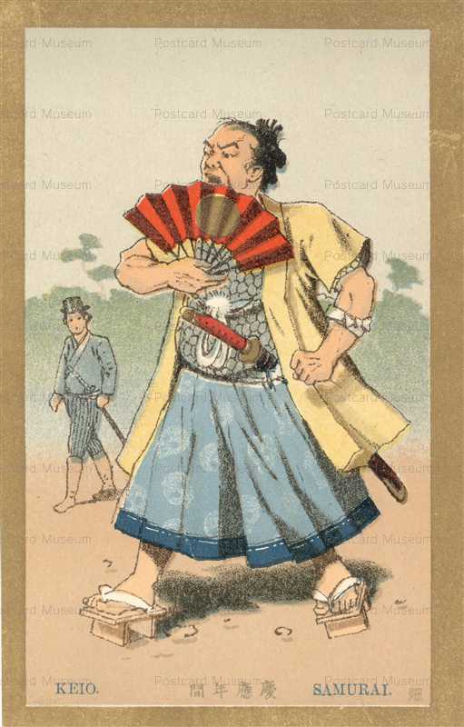 aa213-慶應侍