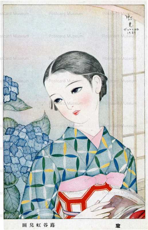 af260-蕗谷虹児 窓 少女図 | 絵葉書資料館