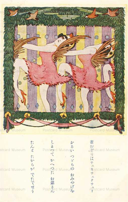 葉鳥ビスコ　直筆イラスト　サイン年賀状　当選 葉鳥ビスコ 直筆イラスト サイン年賀状 当選 - メルカリ
