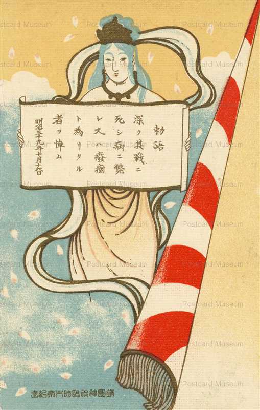 an090-天女 靖国神社臨時大祭