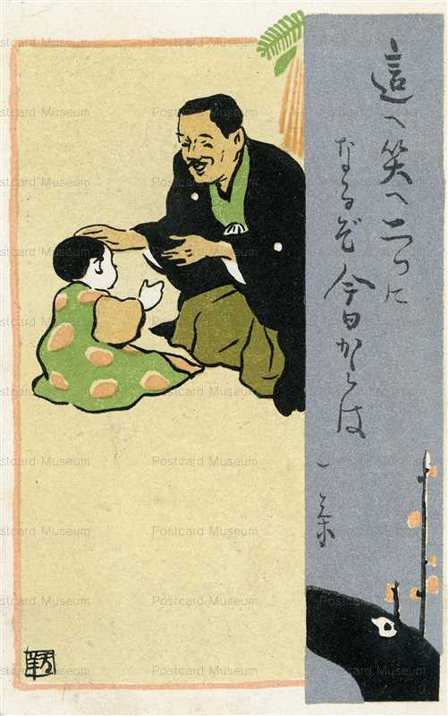 ar039-這え笑え二つになるぞ今日からは 一茶