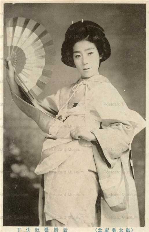 bh801-新橋芸藝妓仕丁