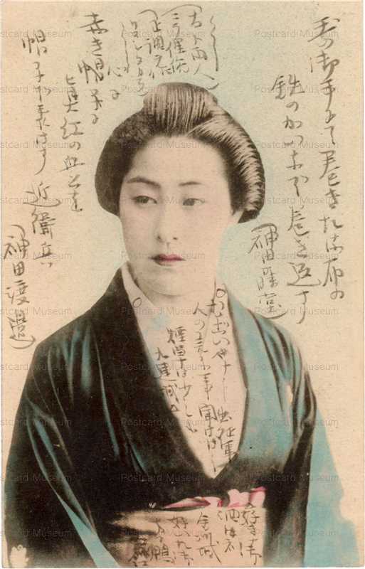 bk020-女性 神田藤堂 神田渡邊
