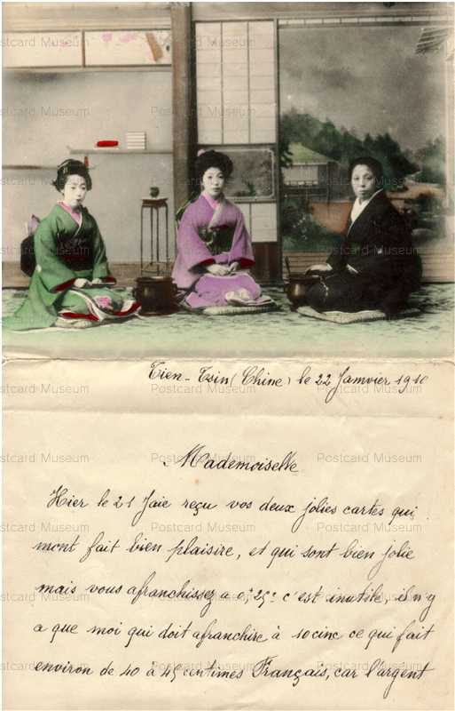 bk036-3 座る女性三人 火鉢