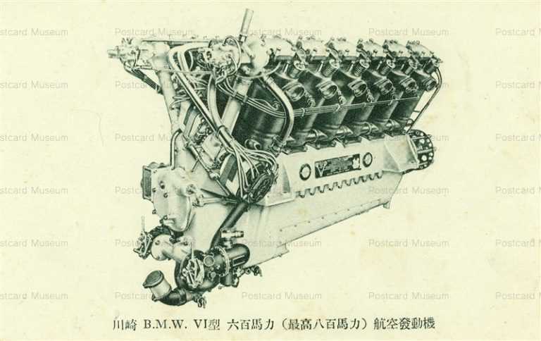 ca227-川崎BMW VI型６百馬力最高８百馬力航空発動機