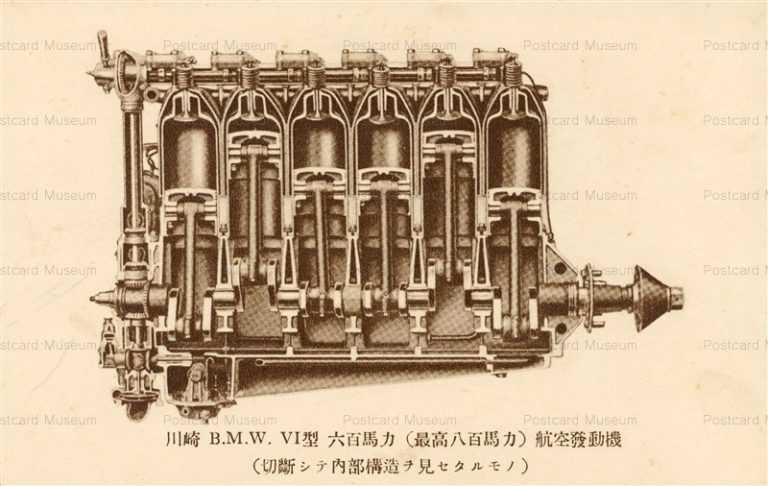 ca229-川崎BMW VI型６百馬力最高８百馬力航空発動機 内部構造切断面