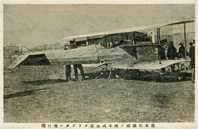 ca720-阪本氏操縦の復葉ツラクタ―飛行機