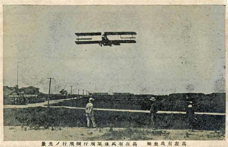 ca760-高左右氏坐乗 高左右式復葉飛行機飛行ノ光景