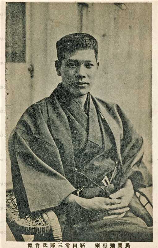 ca810-民間飛行家 荻田常三郎氏肖像