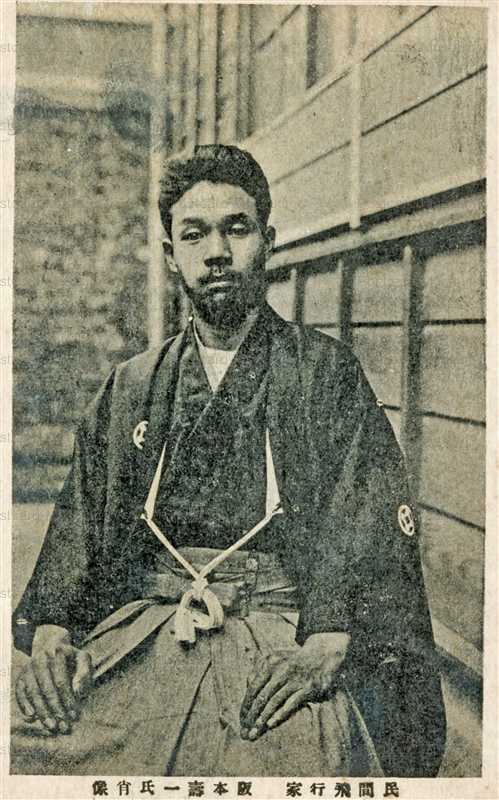 ca850-民間飛行家 阪本壽一氏肖像