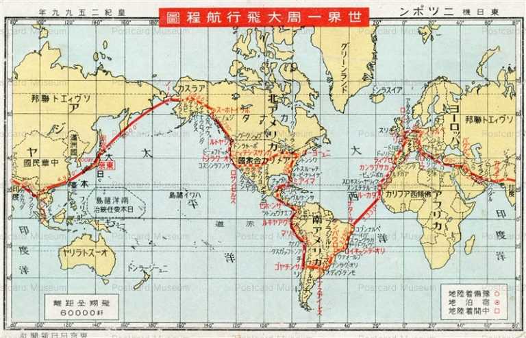 ca930-世界一周大飛行航程圖