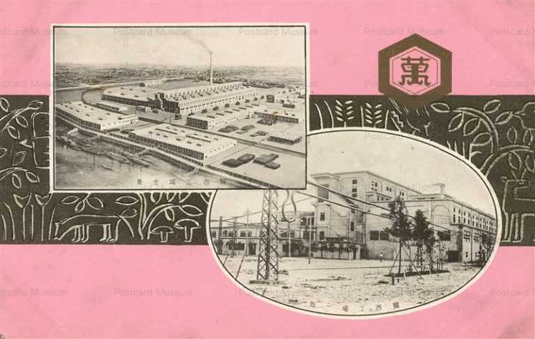 cck130-キッコーマン醤油 関西工場全景と関西工場一部