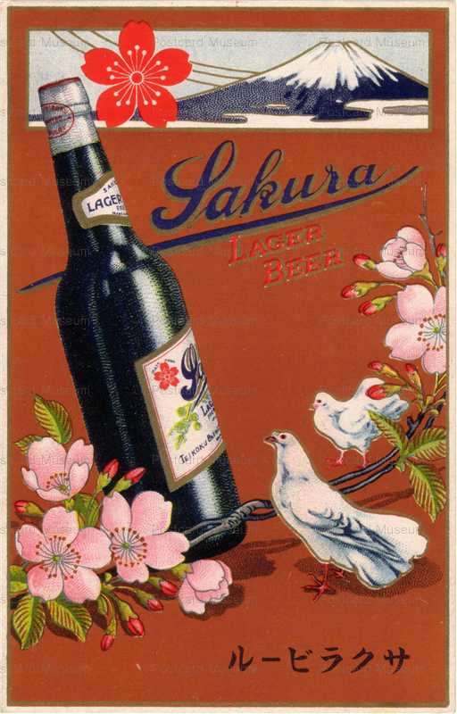 cd433-サクラビール