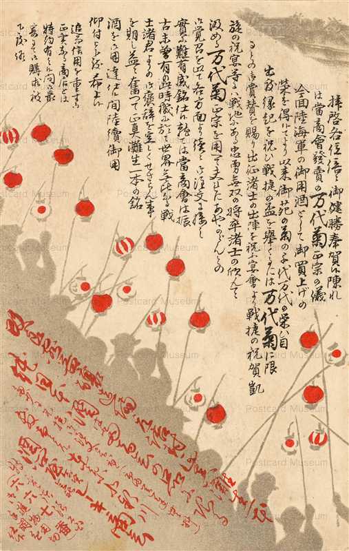 cd590-レーキ商会 万世菊