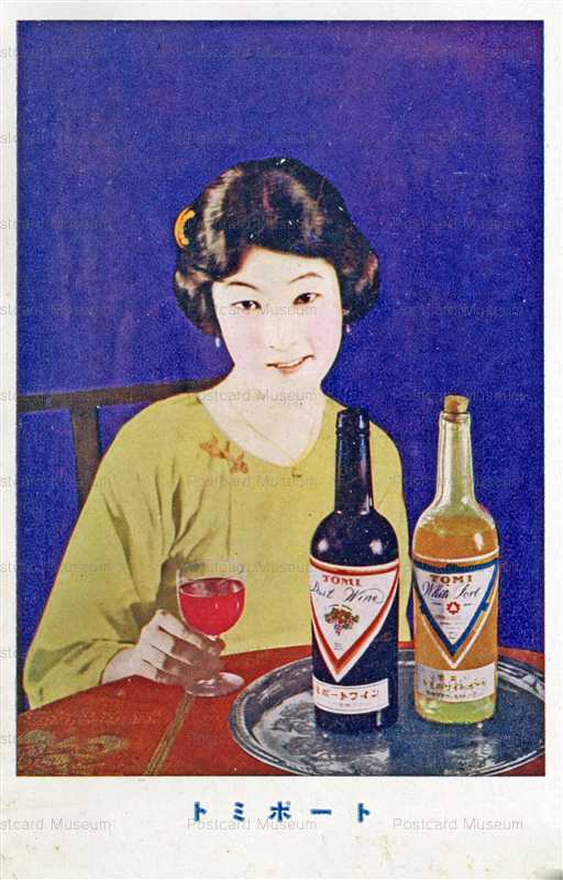 cd800-トミポート ワイン・婦人図