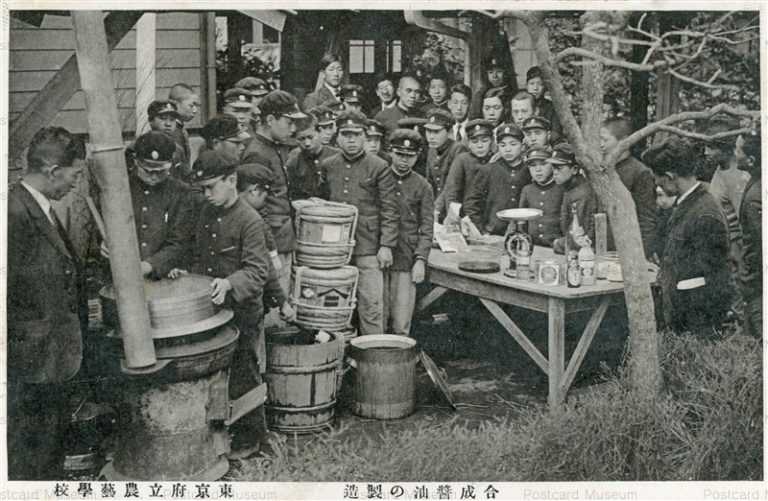 cd880-合成醤油の製造 東京府立農芸学校