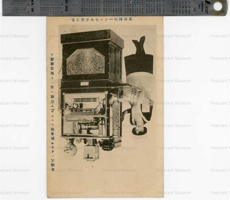 cd940-製菓会社■米国式ハイカラ製菓機 名古屋バザー川村商会