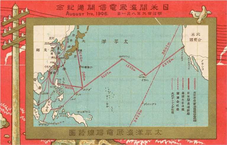 ch005-日米間海底電信開通記念 太平洋海底電信線路図 明治三十九年八月