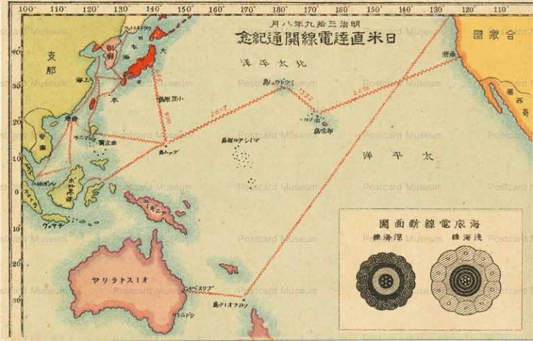 ch010-日米直達電線開通記念 明治三拾九年八月