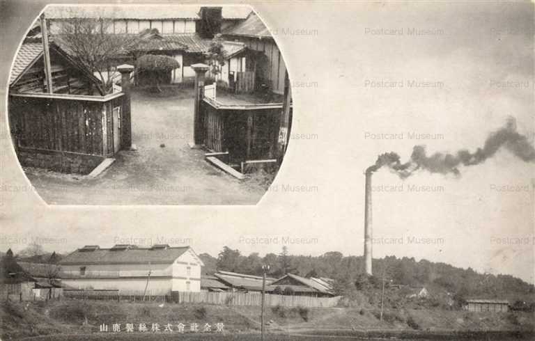 ci052-山鹿製絲全景