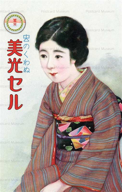 ci230-美光セル 虫のくわぬ