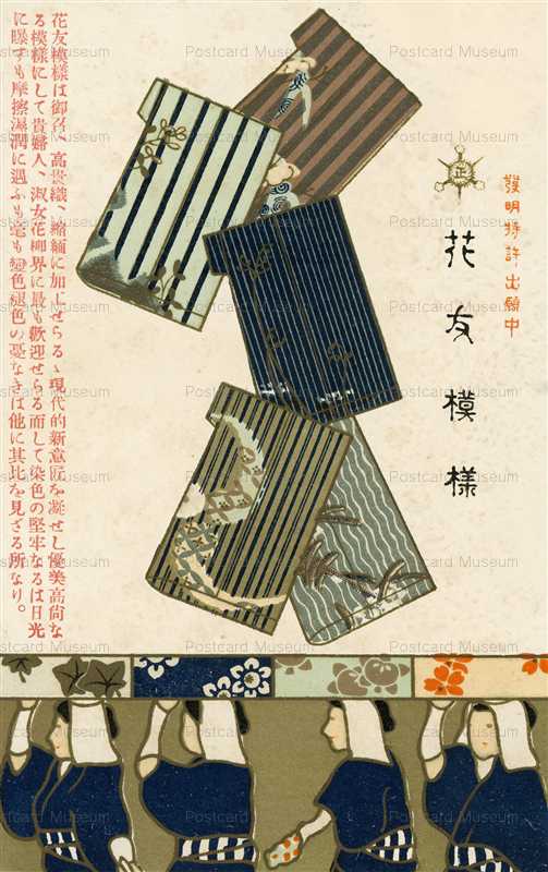 ci500-花友模様