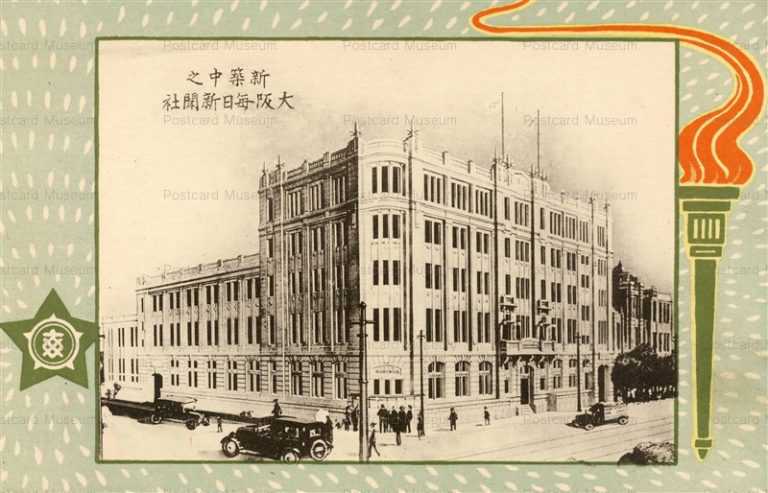 cpp004-大阪毎日新聞社