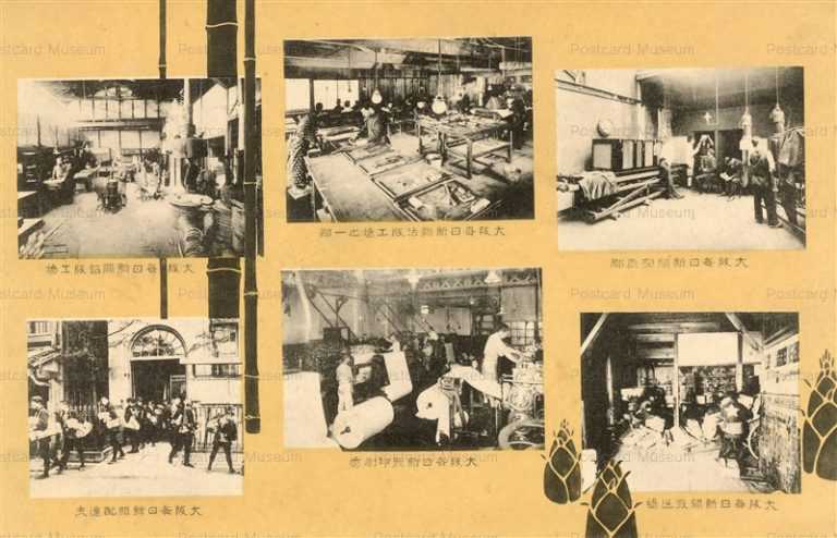 cpp005-大阪毎日新聞