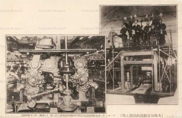 cpp014-大阪毎日新聞社 印刷工場