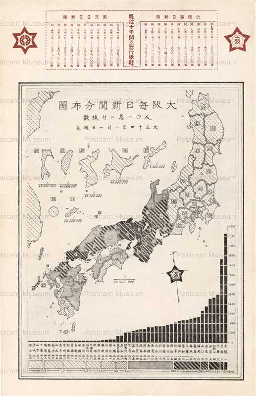 cpp018-大阪毎日新聞分布図 大正一四年 | 絵葉書資料館