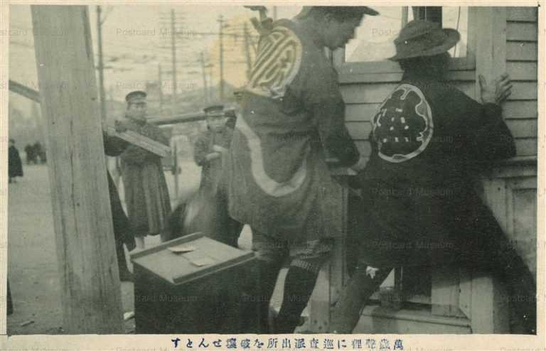 cpp810-萬歳聲裡に巡査派出所を破壊せんとす