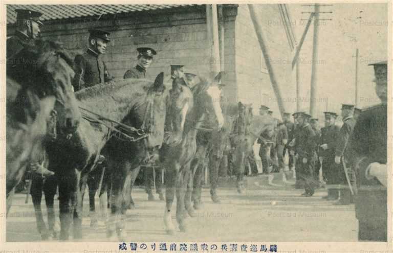 cpp850-騎馬巡査憲兵の衆議院前通りの警戒