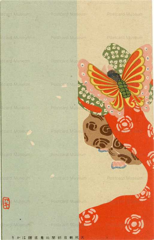 cpp900-大阪朝日新聞社意匠絵葉書
