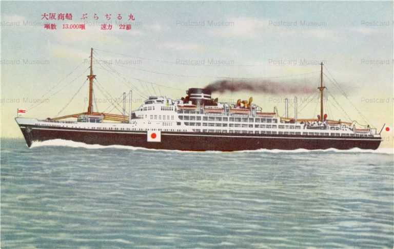 cs360-ぶらぢる丸 大阪商船