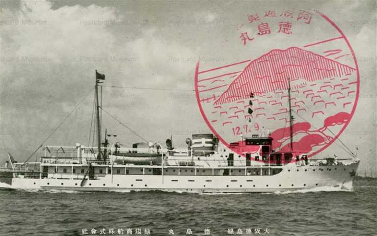 cs430-徳島丸 大阪徳島線 摂陽商船株式会社